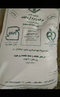 فروش یک عدد آرد تازه