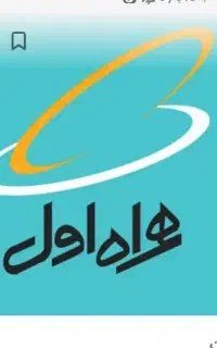 شماره آس خط داعمی 0918150روند معاوضه با0912هم دارم