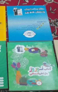 کتاب کنکور رشته انسانی
