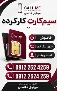 0912.252.4259