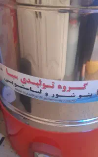 ماشین لباسشویی ۶۰کیلویی