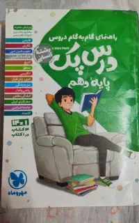گام ب گام