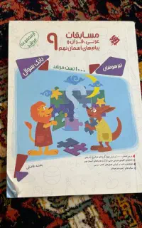 کتاب کمک درسی