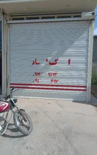 مغازه تجاری درالوارسفلی
