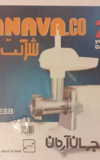 چرخ گوشت