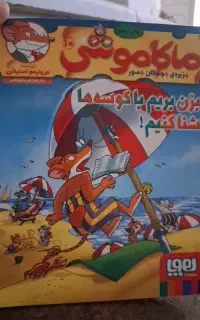 کتاب ماکاموشی نو