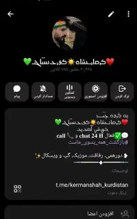 گروه چت تلگرام کرمانشاه کوردستان