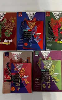 کتاب های تست خیلی سبز،فرمول ۲۰ و شب امتحان