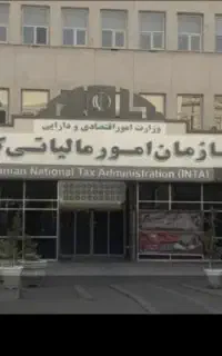 انجام امور مالیاتی برای شرکت ها