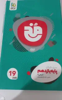 سی دی آموزشی شیمی ۲