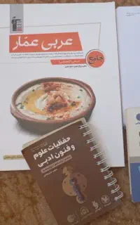 کتاب کنکور انسانی واقعاً ارزون