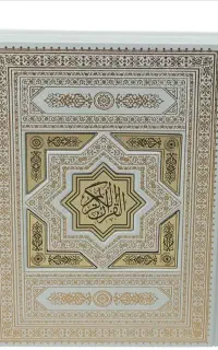 استخاره از طریق کلام خدا