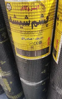 نصب ایزوگام شرق و پشم شیشه