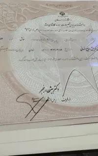 اخذ انواع مدرک تحصیلی دیپلم تا دکتری