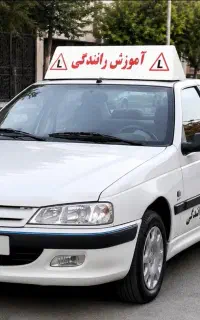 آموزش رانندگی