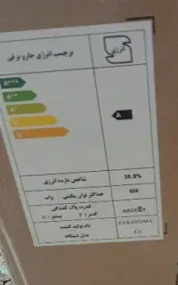 جاروبرقی پاکشوما