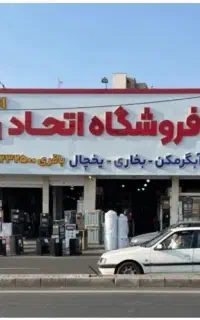 استخدام فروشنده خانم