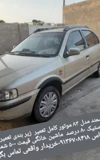 فروش سمند معمولی خانگی