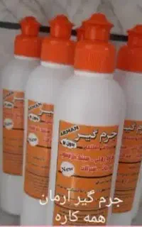 جرمگیر همه کاره آرمان