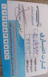 کارت استخر آبشار