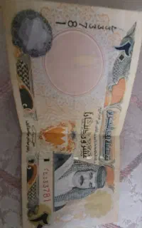 اسکناس کلکسیونی ۲۰ دینار۱۹۷۳