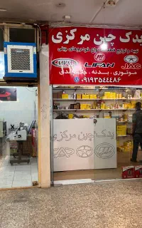 اجاره مغازه ۲۸ متری در شریعتی