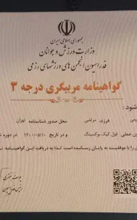 آموزش کیک بوکس توسط مربی و داور رسمی فدراسیون