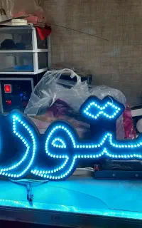 تابلو رستوران و دیزی