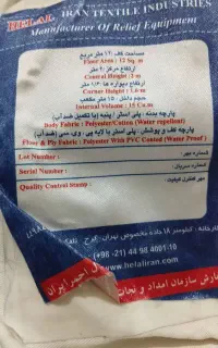 چادر عشایر ی ۱۲متری زد اب