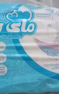پوشک مای بیبی سایز3
