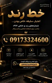 سیم کارت رند کار نکرده
