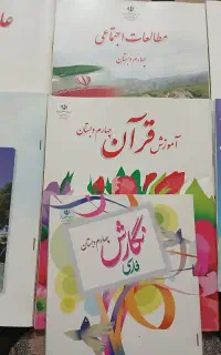 کتاب چهارم نو
