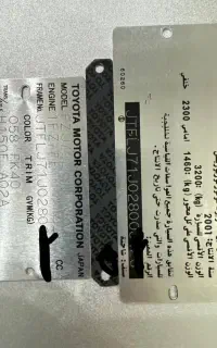 تویوتا پرچ فابریک