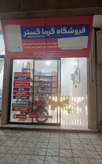 فروش ویژه پکیج بوتان