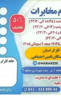 کارت استخر پیام مخابرات