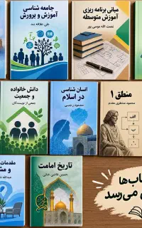 کتاب دانشگاه