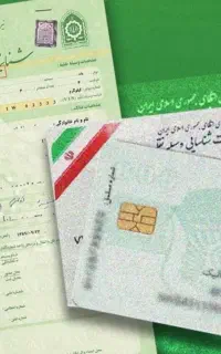 بیمه