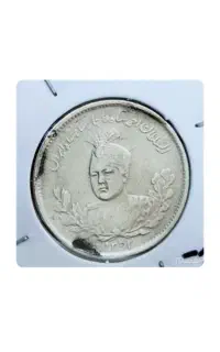 سکه و اسکناس