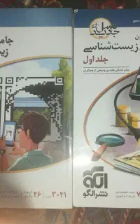 تعدادی کتاب شیمی هم داریم