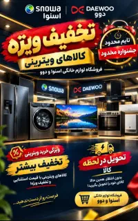 محصولات ویترینی