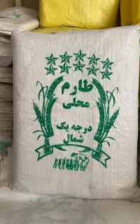 کیسه های برنج