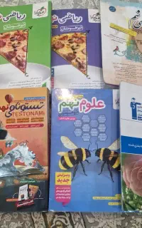 کتابهای تیزهوشان نهم