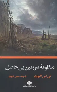 کمک در کار پژوهشی