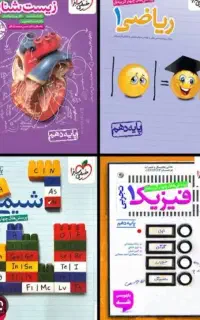 کتاب تست تجربی