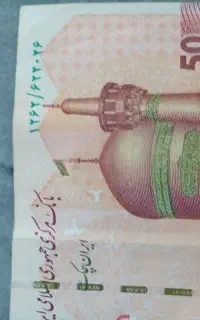 پول