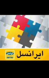 سیم‌کارت دائمی ایرانسل