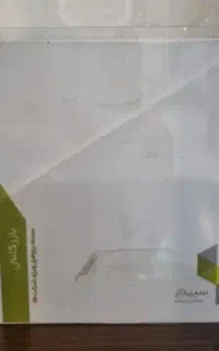 نرم افزار حسابداری سپیدار (بازرگانی)