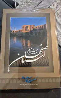 فروش کتاب اصفهان مهد هنر ایران