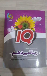 کتاب درسی