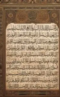 دعا سرکتاب